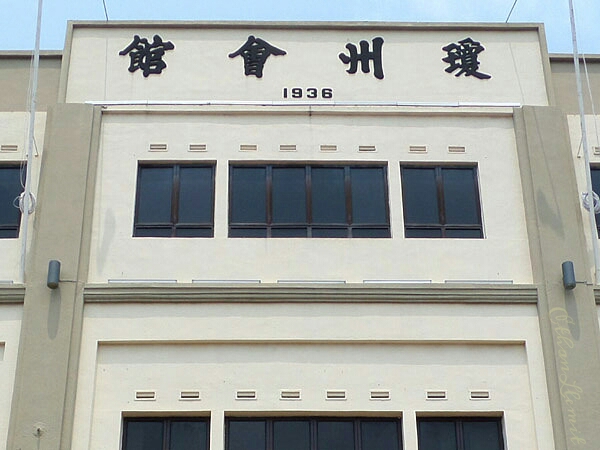 1936 Heritage Building - Jonker Walk, Malacca, Malaysia